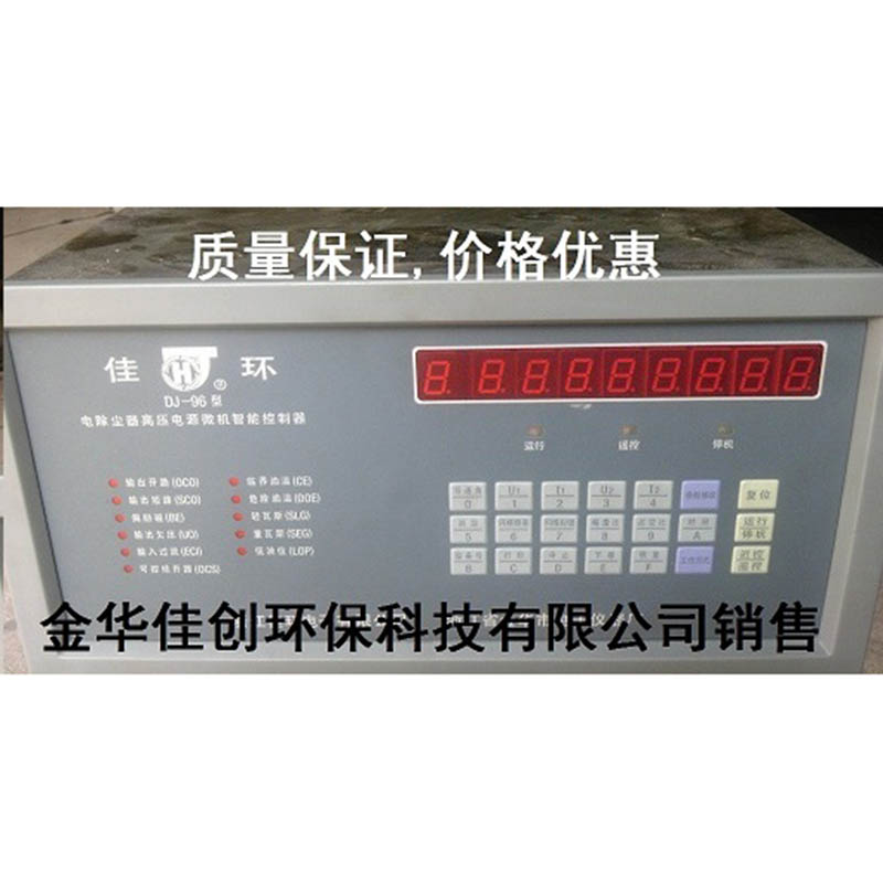 嘉禾DJ-96型电除尘高压控制器